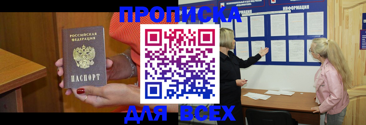 временная регистрация законно в Козловке