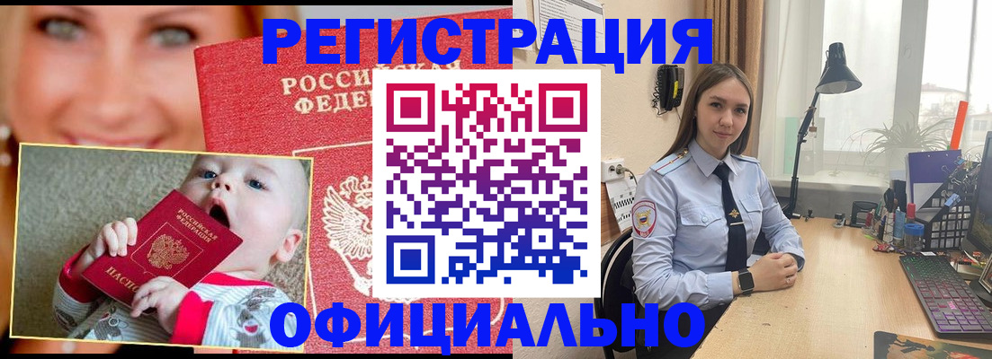 прописка регистрация в Козловке