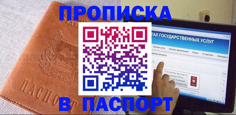 прописка для кредита в Козловке